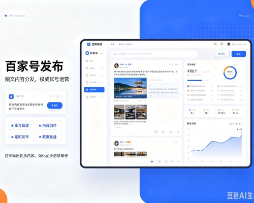 赤壁百家号信息发布代运营